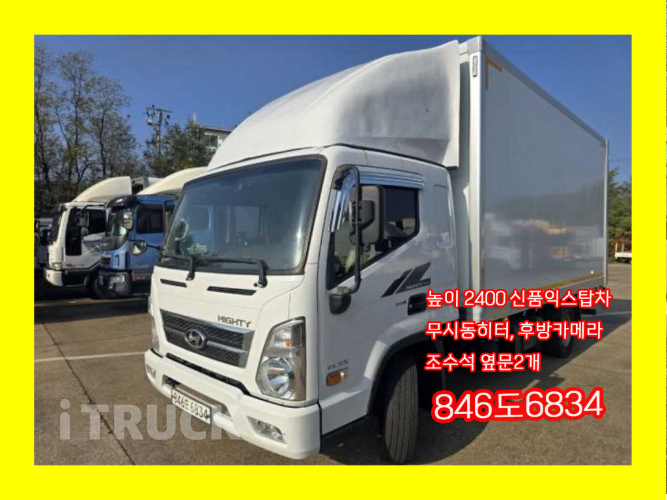 현대 올뉴마이티 3.5톤 익스하이탑 슈퍼캡 0