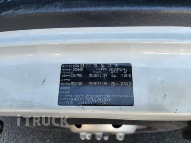 현대 올뉴마이티 3.5톤 광폭 냉동탑 10