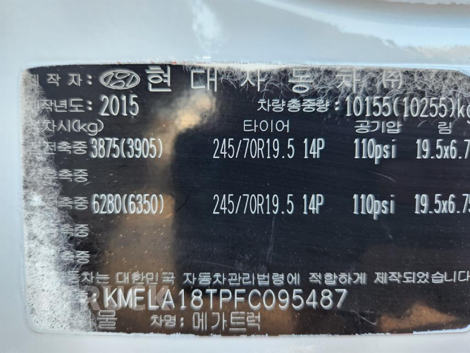 현대 메가트럭 280 단바리 카고 4.5톤 수동 11