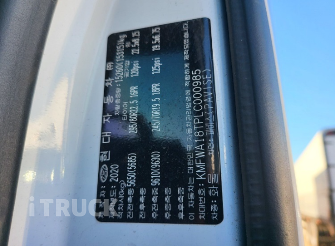 현대 파비스 325 후축 냉장윙 9.5톤 오토 15