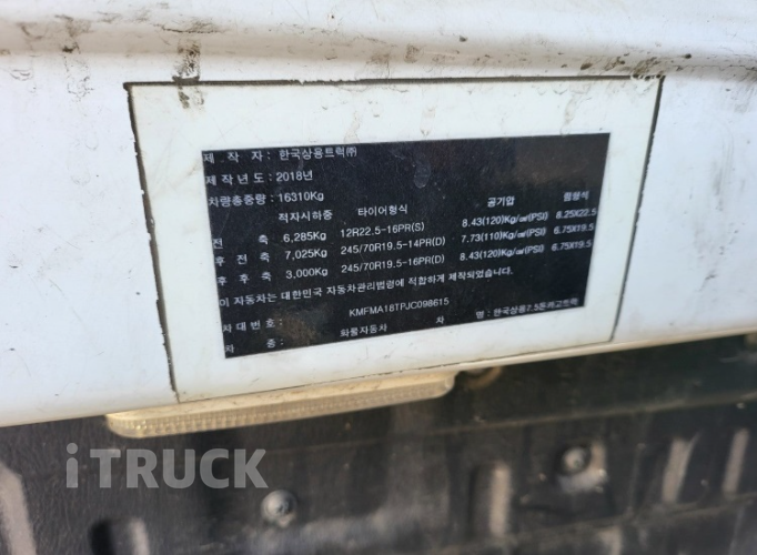 현대 메가트럭 와이드캡 300 후축 냉동탑 7.5톤 수동 15