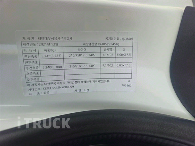 타타대우 더쎈 3.5톤 카고 데이캡(슈퍼캡, 킹캡) 12