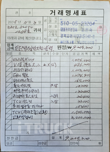 현대 트라고 520 앞사바리 카고 25톤 오토 4