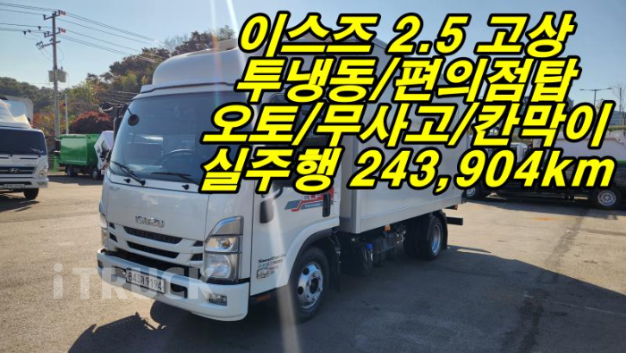 이스즈 엘프 2.5톤 냉동탑 투냉 조르다 0