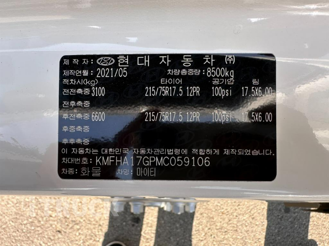 현대 올뉴마이티 3.5톤 광폭 윙바디 슈퍼캡 12