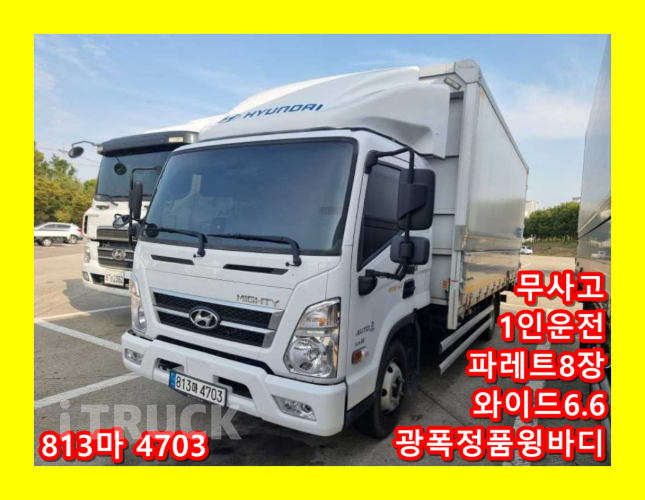 현대 올뉴마이티 3.5톤 광폭 윙바디 슈퍼캡 0