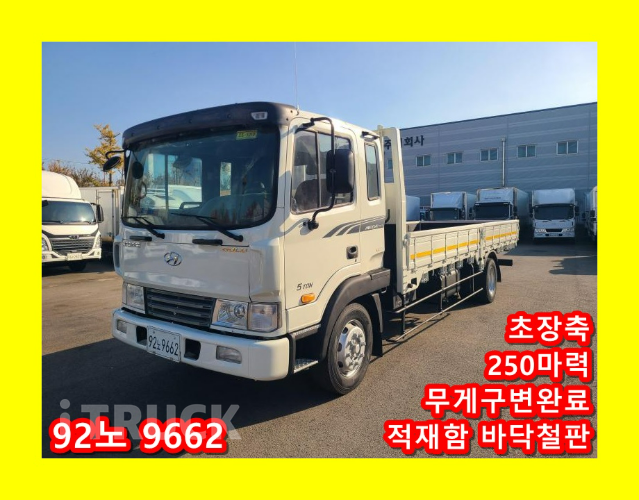현대 메가트럭 250 단바리 카고 5톤 수동 0