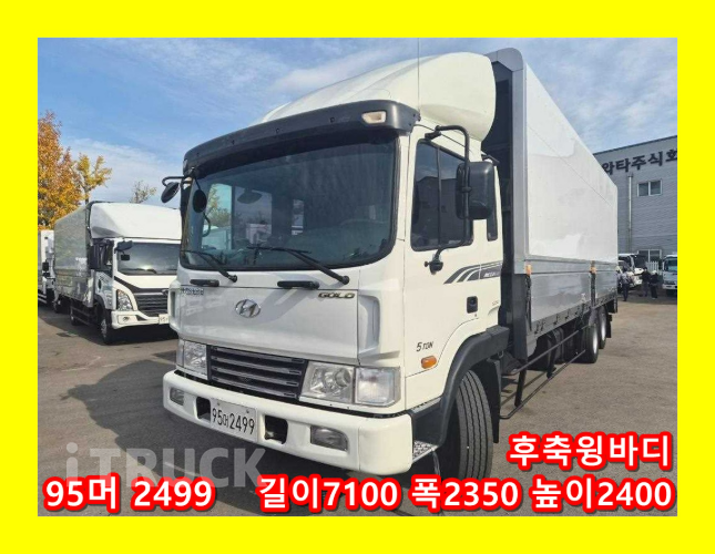현대 메가트럭 250 후축 윙바디 4.5톤 수동