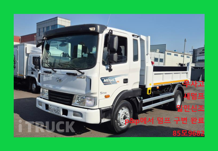 현대 메가트럭 화물덤프 5톤