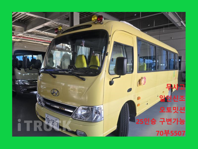 현대 버스 39인승