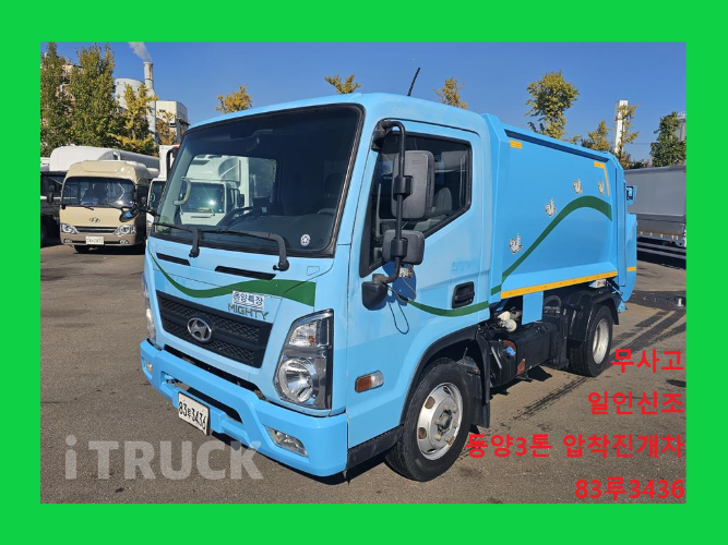 현대 압착진개 올뉴마이티 3.5톤