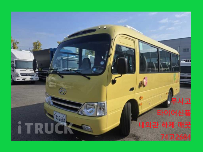 현대 버스 25인승
