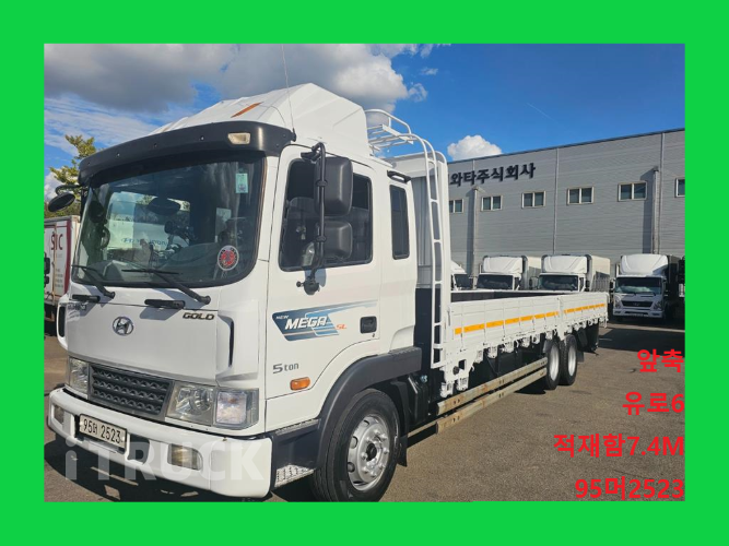현대 메가트럭 280 앞축 카고 4.5톤 수동