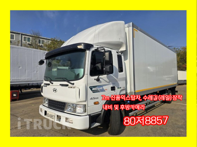 현대 메가트럭 280 단바리 익스하이탑 4.5톤 수동
