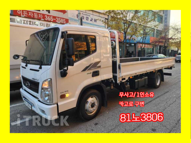 현대 올뉴마이티 3.5톤 카고 슈퍼캡