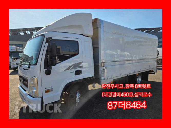 현대 올뉴마이티 3.5톤 광폭 윙바디 슈퍼캡