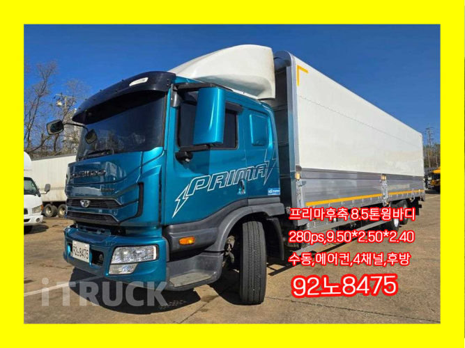 타타대우 프리마 고하중 280 후축 윙바디 8.5톤 수동 0