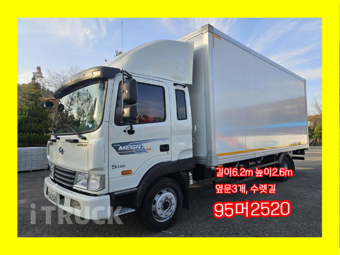 현대 메가트럭 260 단바리 익스하이탑 4.5톤 수동