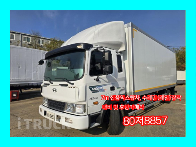 현대 메가트럭 280 단바리 익스하이탑 4.5톤 수동