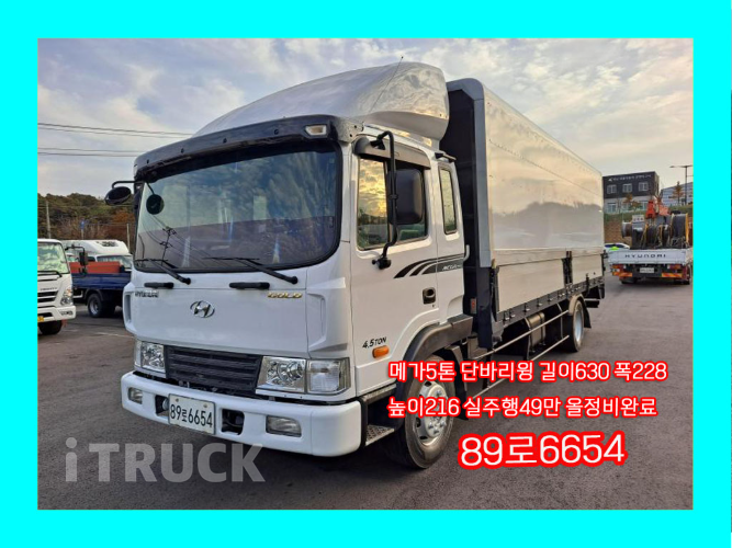 현대 메가트럭 250 단바리 윙바디 5톤 수동