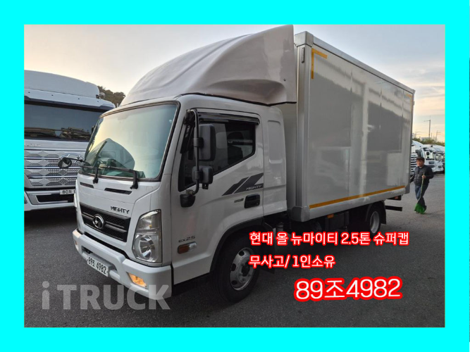현대 올뉴마이티 2.5톤 표준탑 슈퍼캡