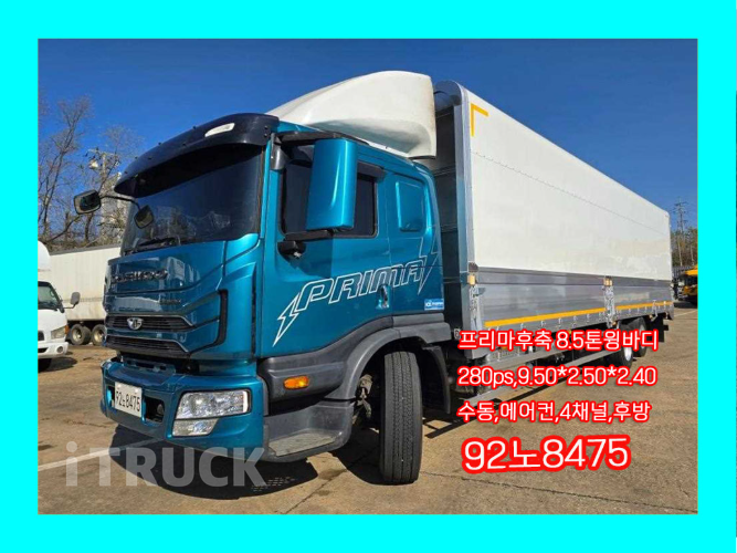 타타대우 프리마 고하중 280 후축 윙바디 8.5톤 수동 0
