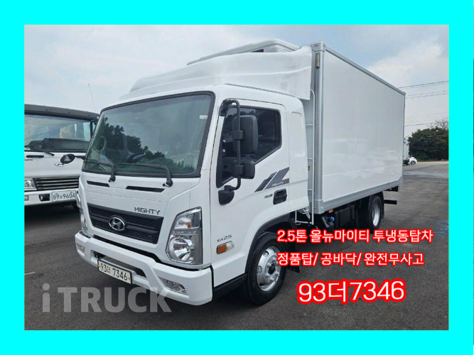 현대 올뉴마이티 2.5톤 냉동탑