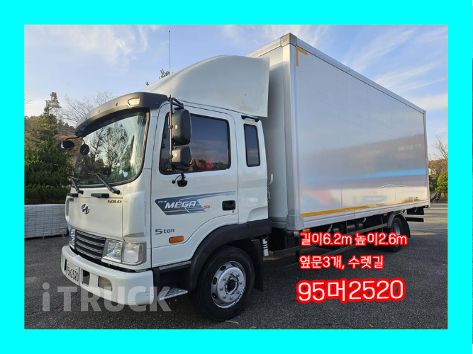 현대 메가트럭 260 단바리 익스하이탑 4.5톤 수동