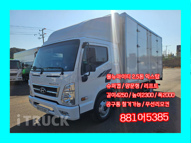 현대 올뉴마이티 2.5톤 익스하이탑 슈퍼캡 0