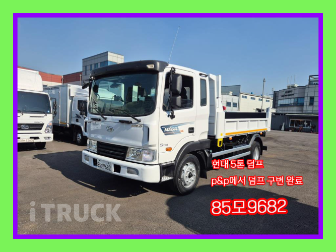 현대 메가트럭 화물덤프 5톤 0