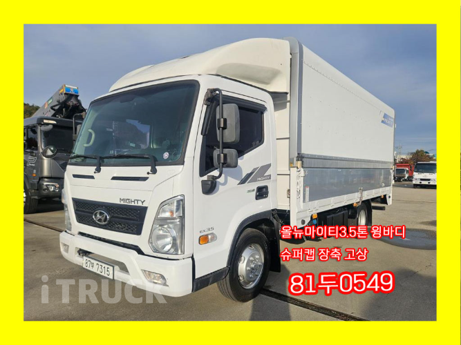 현대 올뉴마이티 3.5톤 광폭 윙바디 일반캡