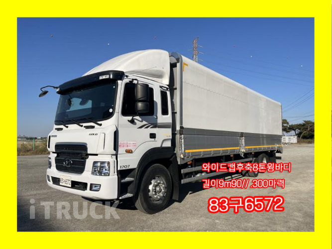 현대 메가트럭 와이드캡 300 후축 윙바디 8톤 수동 0