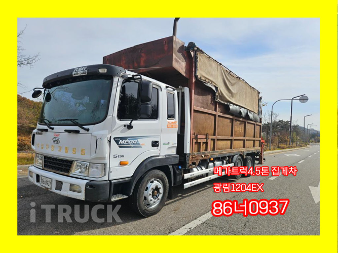 현대 메가트럭 집게차 280 4.5톤 수동 없음(순정)