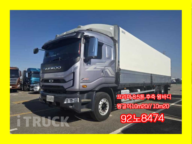 타타대우 프리마 고하중 320 후축 윙바디 8.5톤 수동