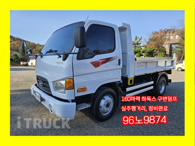 현대 이마이티 화물덤프 3.5톤 0