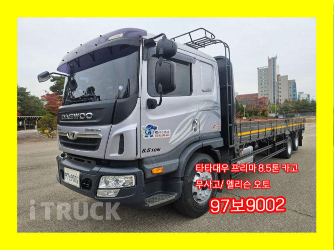 타타대우 프리마 고하중 280 후축 카고 8.5톤 오토