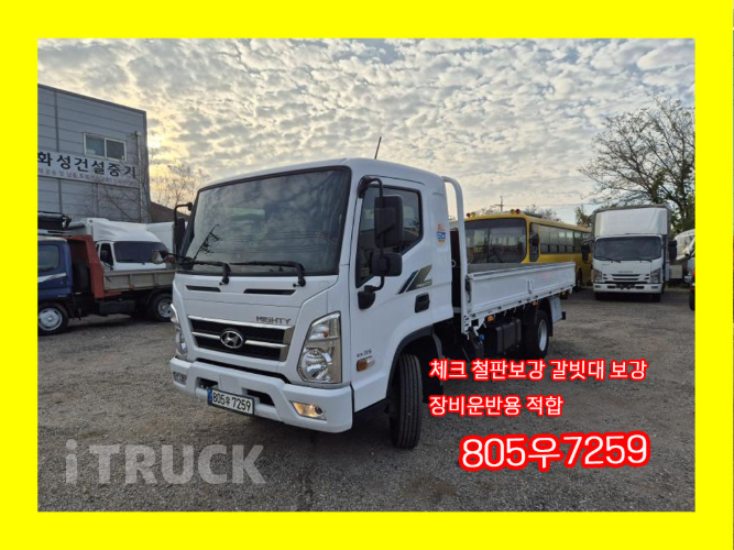 현대 올뉴마이티 3.5톤 카고 슈퍼캡