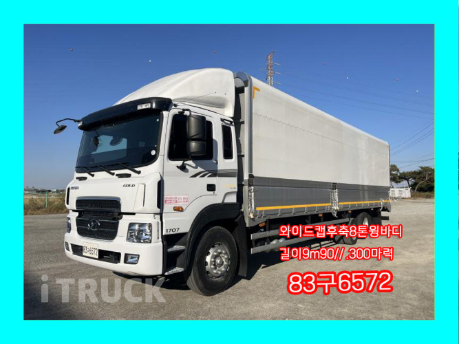 현대 메가트럭 와이드캡 300 후축 윙바디 8톤 수동 0