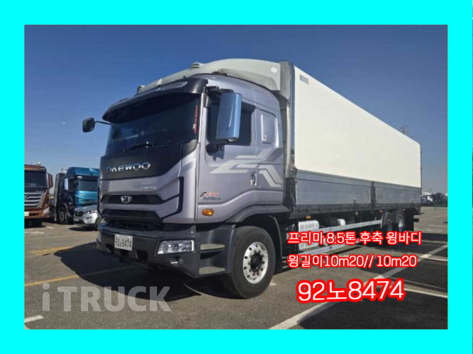 타타대우 프리마 고하중 320 후축 윙바디 8.5톤 수동