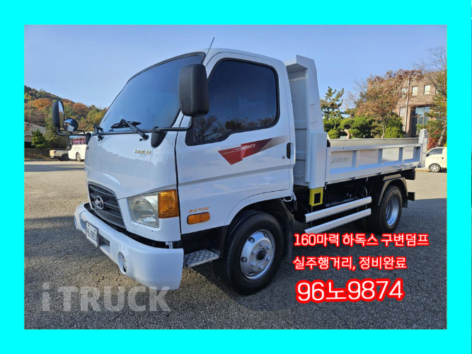 현대 이마이티 화물덤프 3.5톤 0