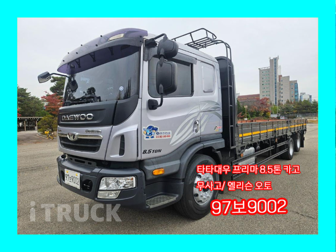 타타대우 프리마 고하중 280 후축 카고 8.5톤 오토 0