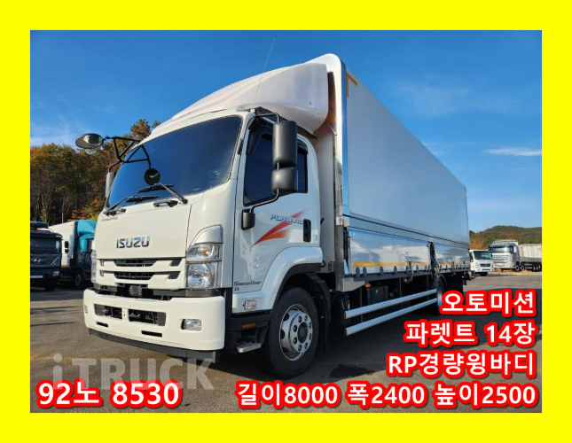 이스즈 포워드 240 단바리 윙바디 5톤 오토