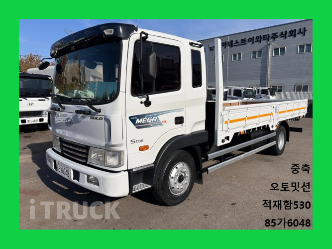 현대 메가트럭 250 단바리 카고 4.5톤 오토