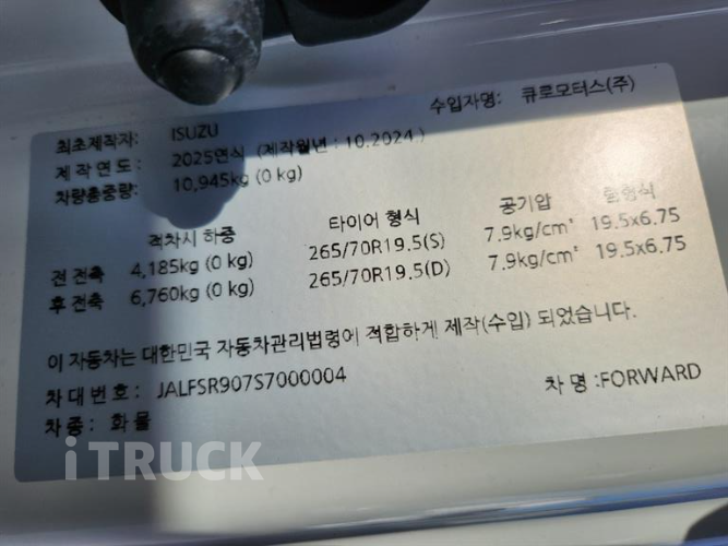 이스즈 포워드 240 단바리 윙바디 5톤 오토 14