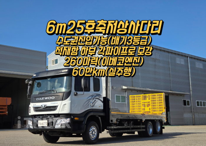 타타대우 셀프로더 프리마 4.5톤