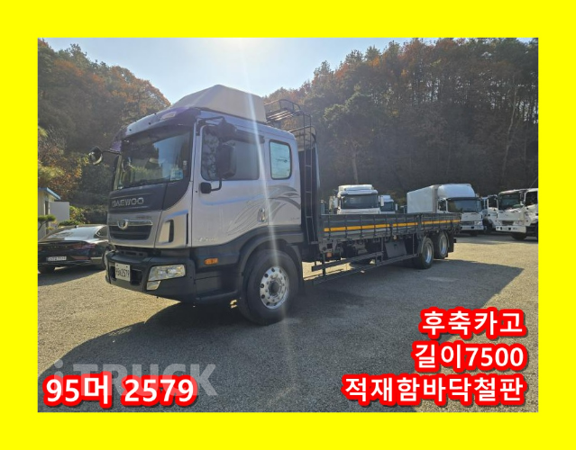 타타대우 프리마 260 후축 카고 5톤 수동