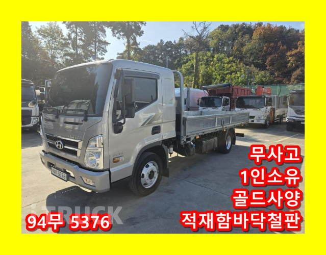 현대 올뉴마이티 3.5톤 카고 슈퍼캡