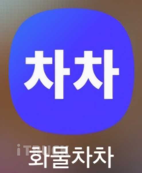 현대 올뉴마이티 3.5톤 카고 초장축 16