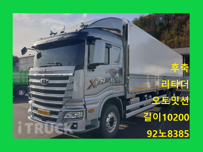 타타대우 맥쎈 후축 윙바디 12.5톤 오토 리타더