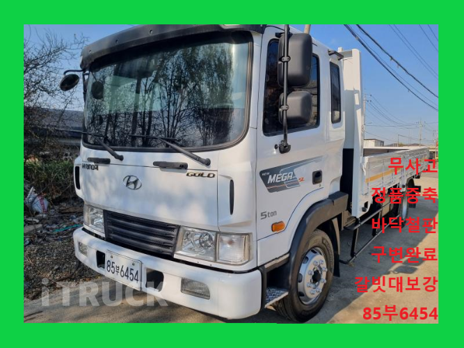 현대 메가트럭 270 단바리 카고 4.5톤 수동 0